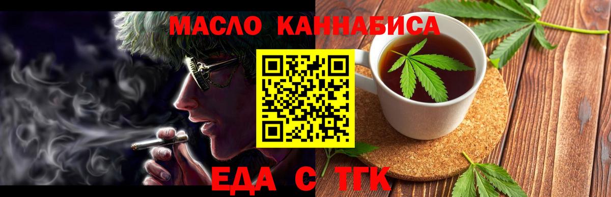 Острогожск  Cannafood марихуана  Вход с VPN 