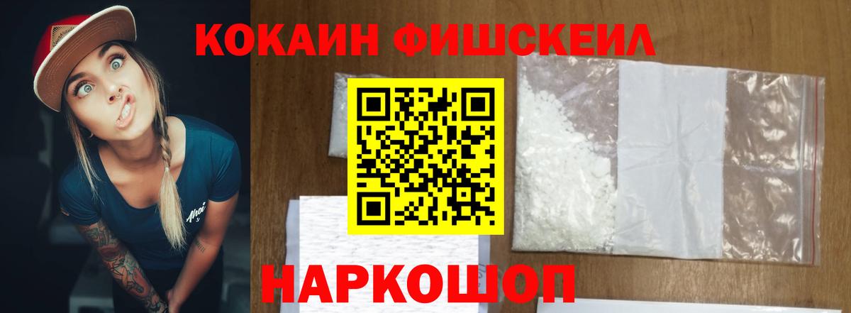 КОКАИН Перу  КОКАИН 97%  Вход с VPN  Острогожск 