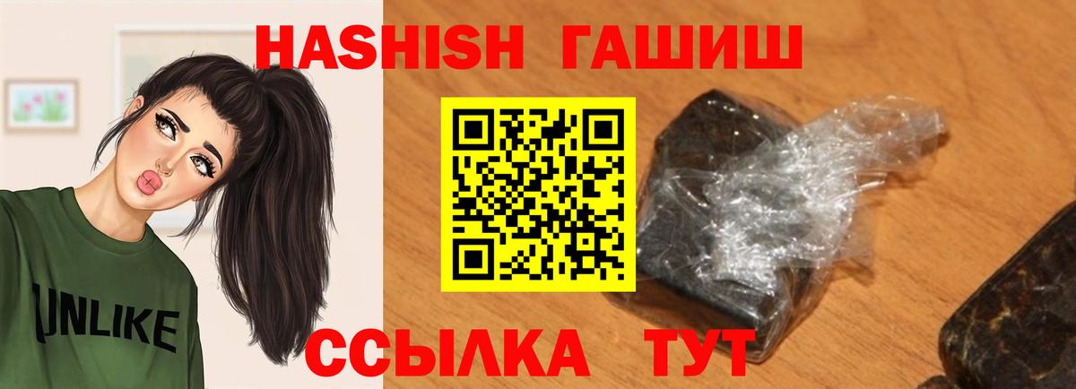 Гашиш VHQ  Гашиш  Острогожск  Вход с VPN 