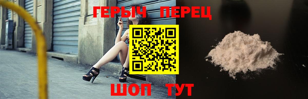 Острогожск  Героин Heroin  ГЕРОИН  Вход с VPN 
