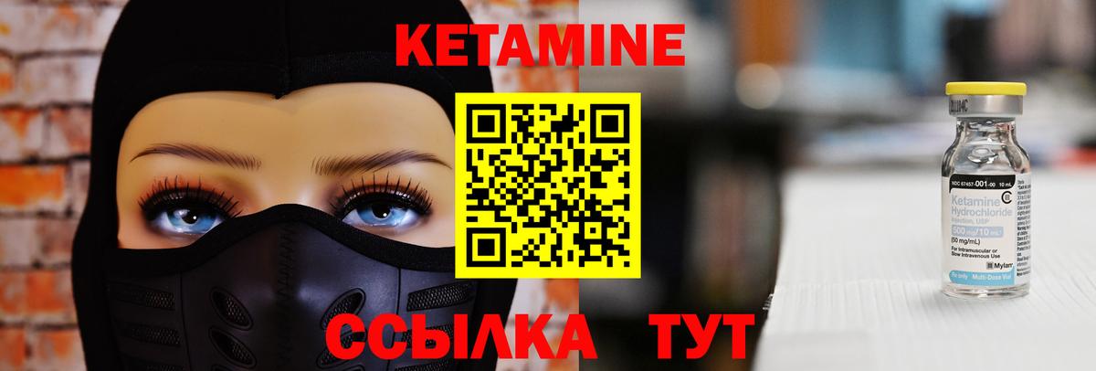   tor  Вход с VPN  Острогожск  КЕТАМИН VHQ 