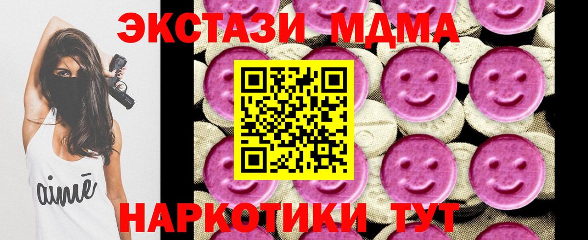 MDMA crystal  Вход с VPN  MDMA молли  Острогожск 