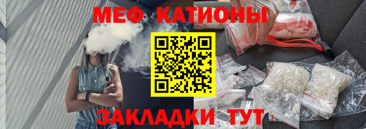 МЕФ VHQ  Вход с VPN  Острогожск  МЕФ  Мефедрон кристаллы 