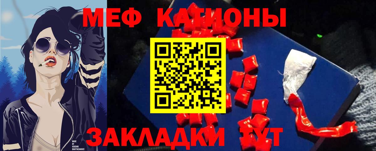 Мефедрон Острогожск
