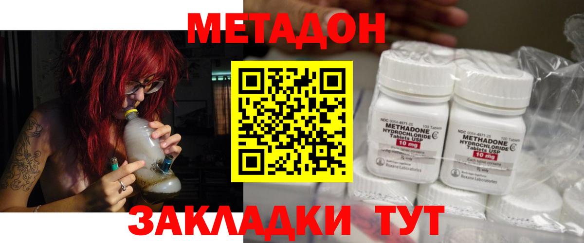 Метадон VHQ Острогожск