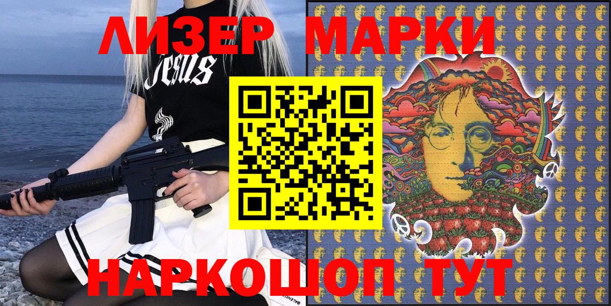 Марки 25I-NBOMe 1,5мг  Марки NBOMe  Вход с VPN  Острогожск  Марки 25I-NBOMe 1,5мг 