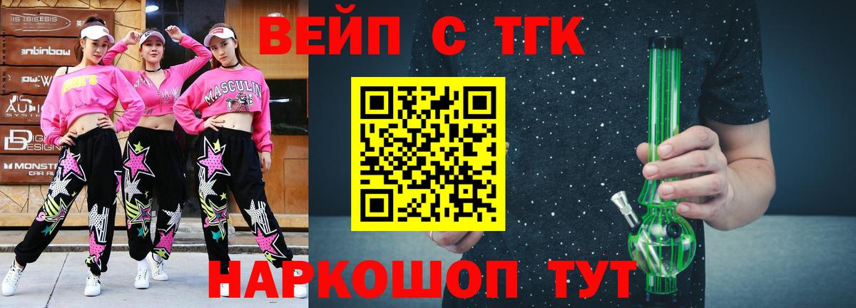 Острогожск  ТГК Wax  Вход с VPN 